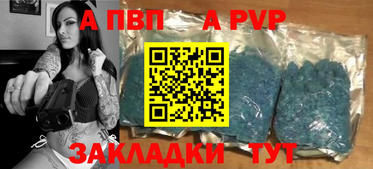 APVP Соль  Вход с VPN  цена   Буйнакск  A-PVP Соль  Alpha PVP 