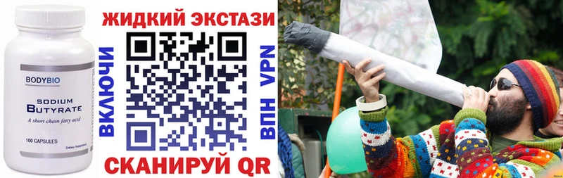 Бутират GHB  Буйнакск 