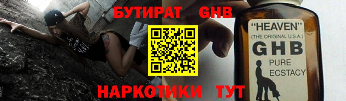 Бутират BDO 33% Буйнакск