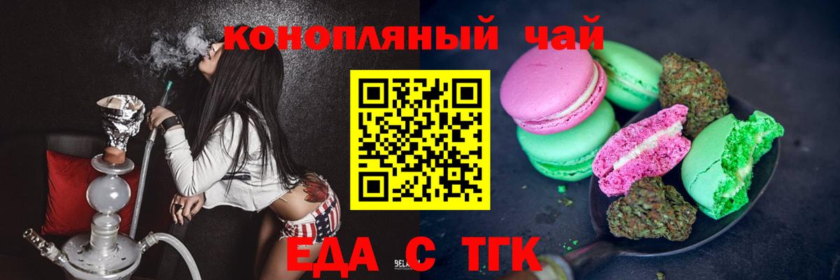 Буйнакск  Еда ТГК марихуана  Вход с VPN 