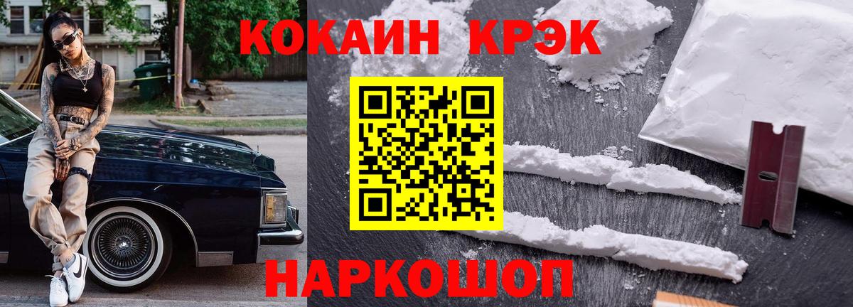 Буйнакск  COCAIN FishScale  Вход с VPN 