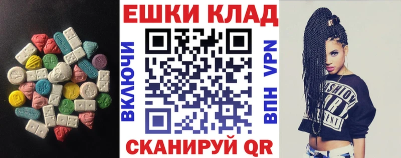 ЭКСТАЗИ диски Буйнакск