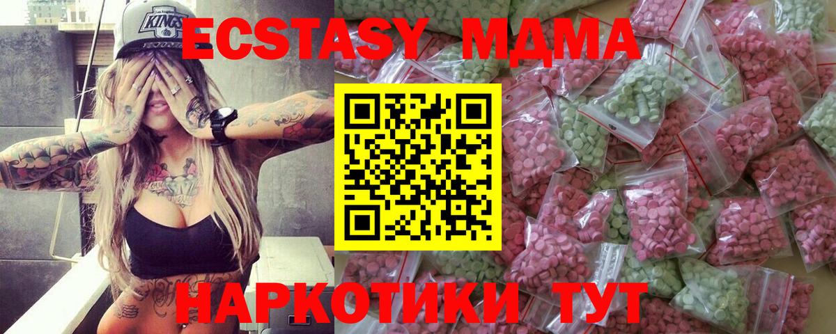 Ecstasy ешки Буйнакск
