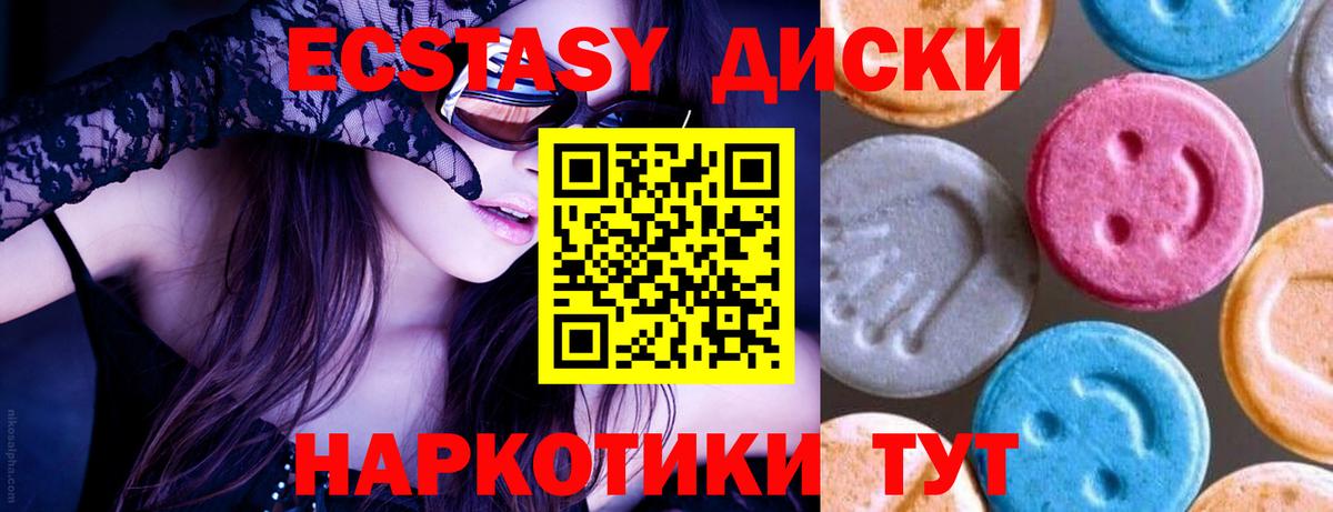 Буйнакск  Ecstasy DUBAI  Ecstasy 99%  Экстази  Вход с VPN 