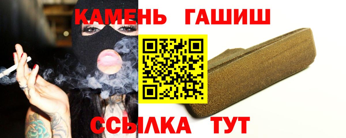 ГАШИШ гарик  ГАШИШ  Буйнакск  Вход с VPN  Гашиш Cannabis 