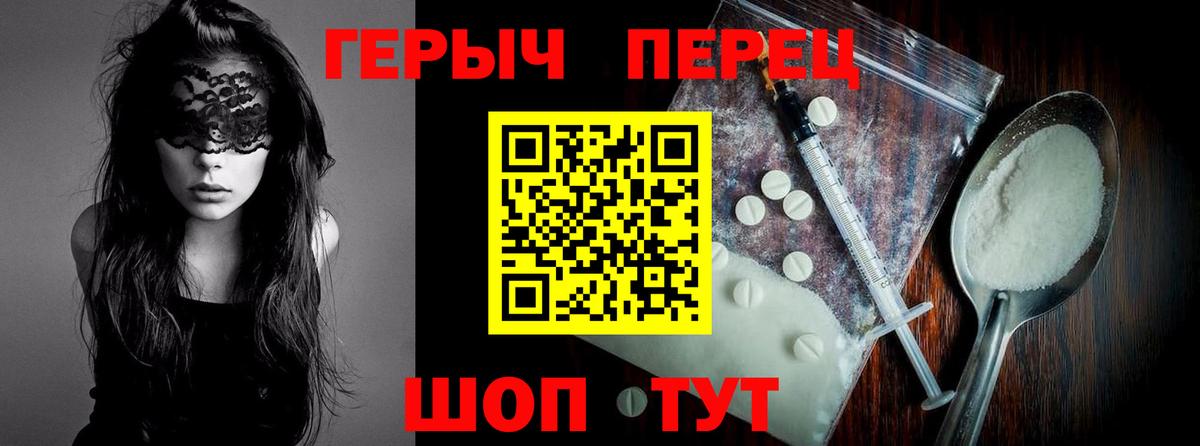 Героин герыч  Вход с VPN  Буйнакск 