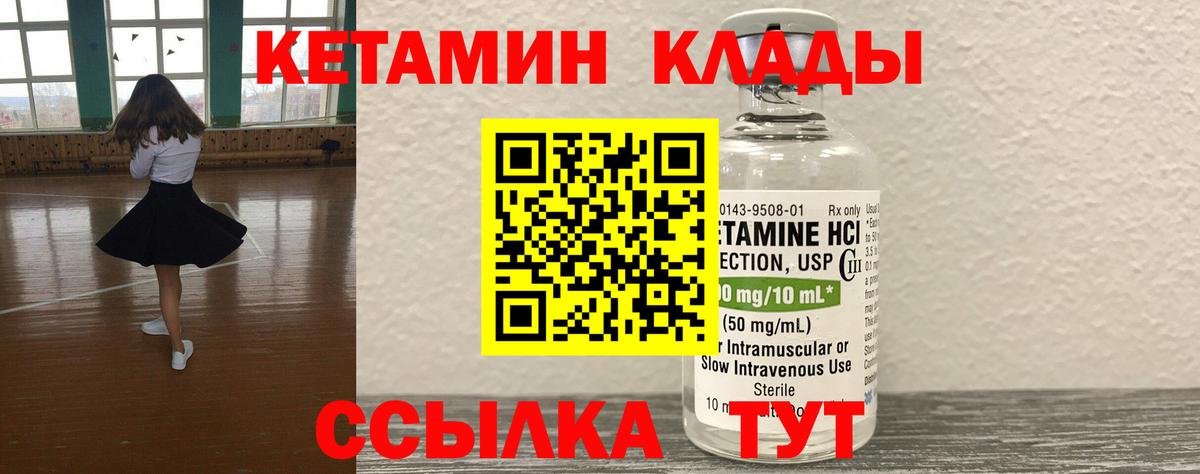 Буйнакск  Кетамин ketamine  Вход с VPN 