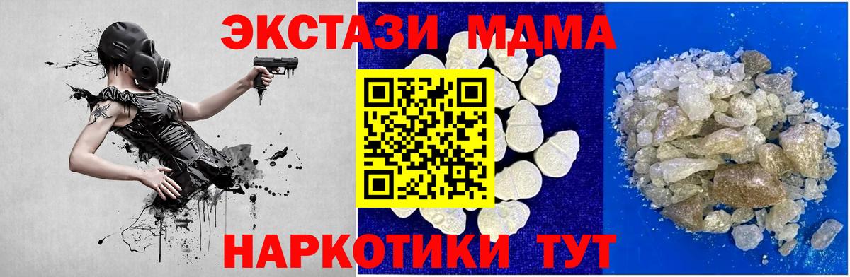 MDMA  Вход с VPN  Буйнакск  MDMA молли  МДМА молли 