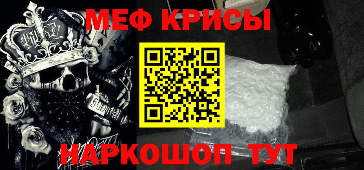 МЕФ кристаллы Буйнакск