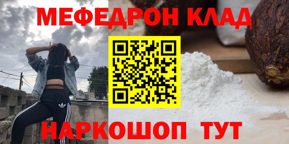 Меф  Вход с VPN  Буйнакск  МЯУ-МЯУ кристаллы  МЕФ мяу мяу 