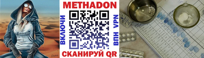 что такое наркотик  маркетплейс наркотические препараты  ссылка на мегу маркетплейс  Метадон methadone  Буйнакск 