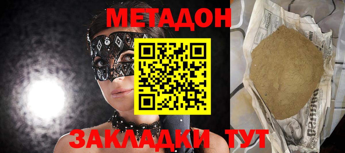 Метадон белоснежный  Вход с VPN  ссылка на мегу ССЫЛКА  Буйнакск  Метадон белоснежный 