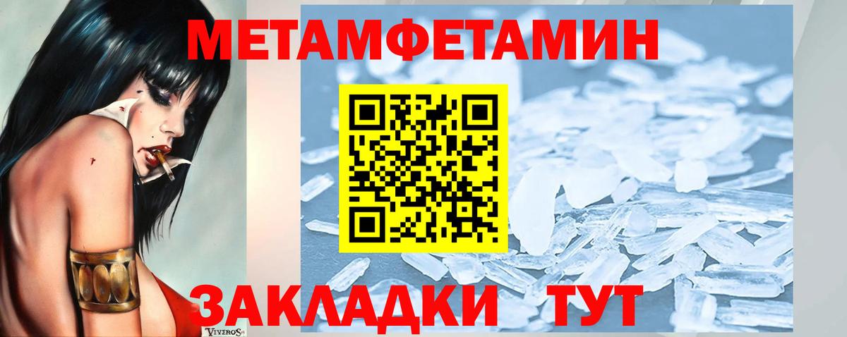 Первитин Декстрометамфетамин 99.9% Буйнакск