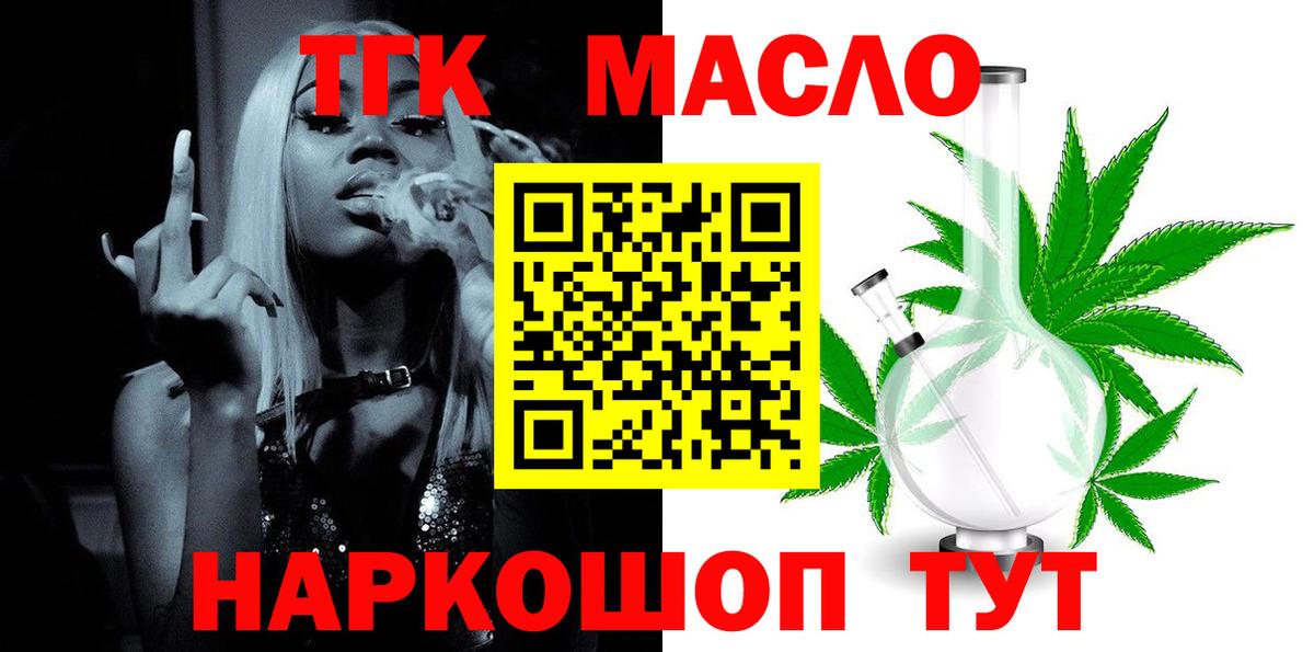Дистиллят ТГК гашишное масло  ТГК вейп  Буйнакск  Вход с VPN 
