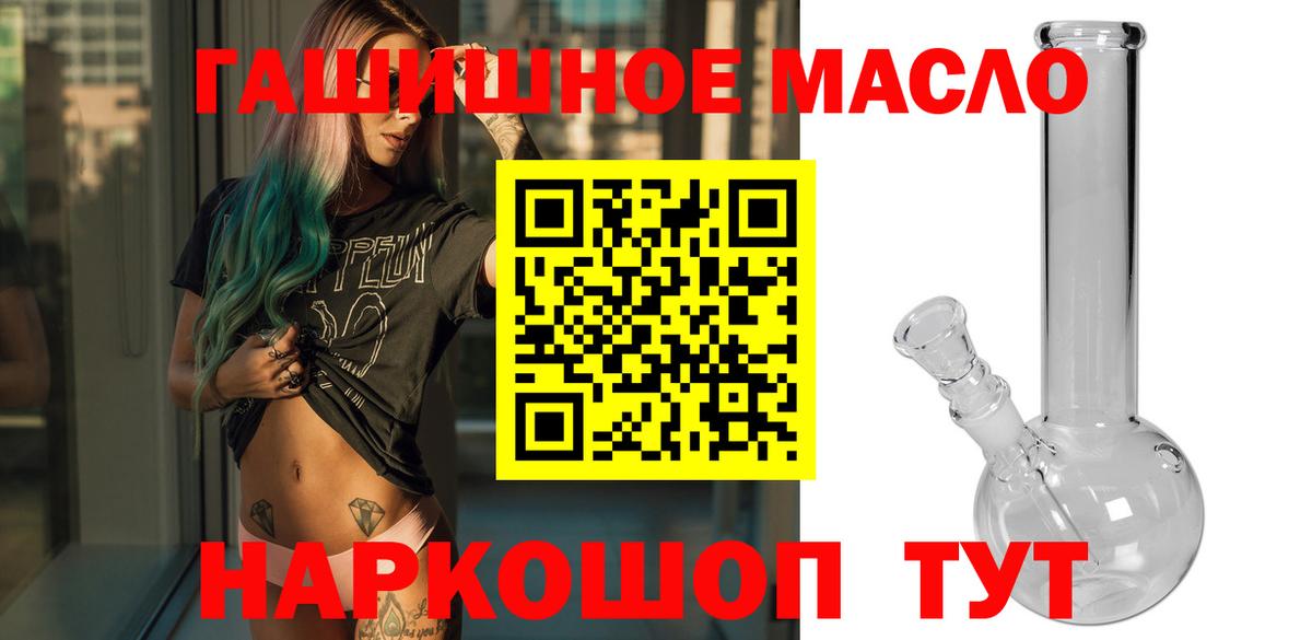 ТГК THC oil Буйнакск